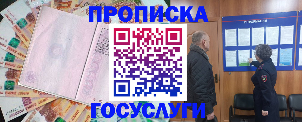 временная регистрация адрес в Кургане