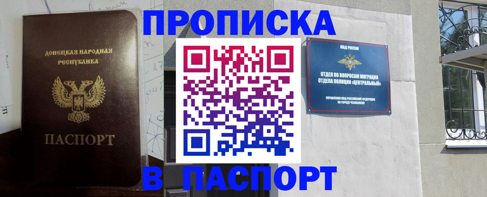 регистрация в Кургане
