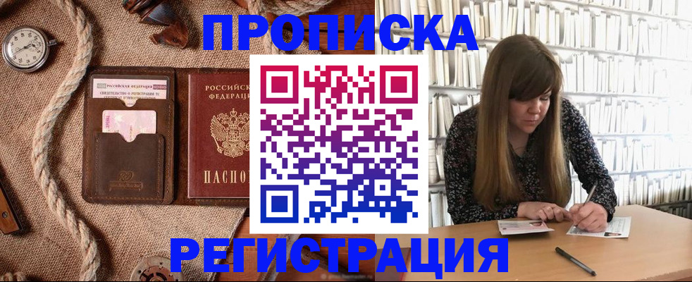 временная регистрация собственник в Кургане